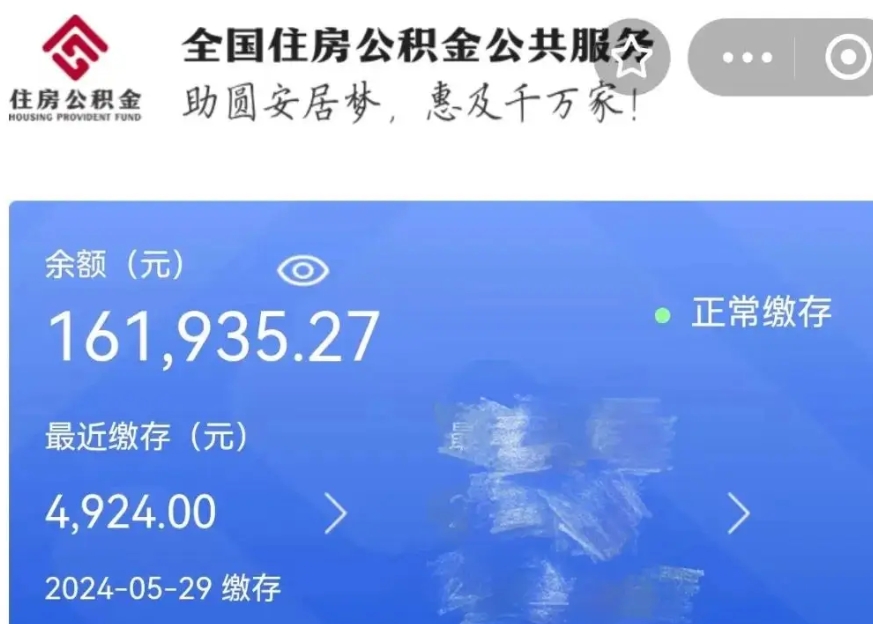 石河子公积金贷款辞职（公积金贷款辞职后每月划扣怎么办）